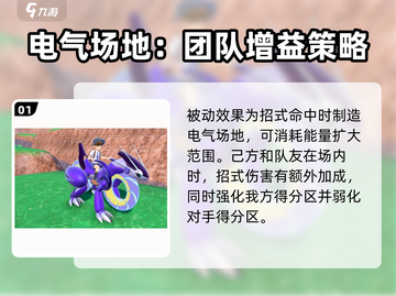 宝可梦大集结密勒顿超🔥强解析来啦！⚡截图2
