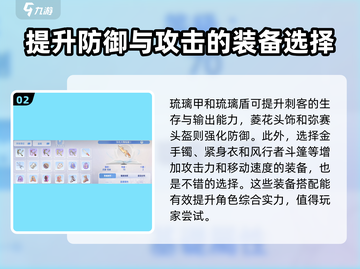 仙境传说RO：刺客玩法大曝光，一键秒杀不是梦！💥截图3
