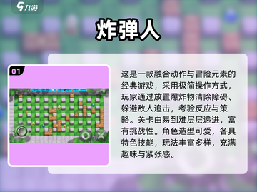 🎮90年代老游戏合集2024🔥免费经典游戏TOP榜💥截图2