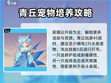 长安幻想🔥青丘职业玩法超详细攻略！🌟截图3