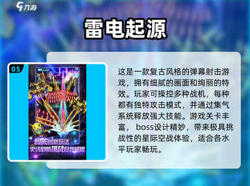 🔥2025必玩！集气飞机街机游戏合集✈截图6