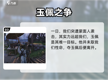 燕云十六声🔥公测平台大曝光！手游玩家必看👇截图4