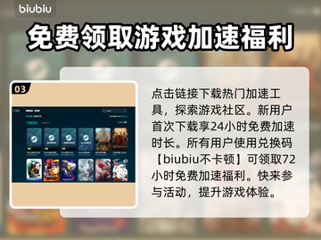 游戏闪退回血秘籍💥让你畅玩无阻！截图4