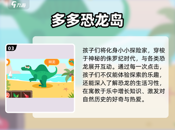 📚1-3年级必玩游戏合集2024！超有趣🎮截图4