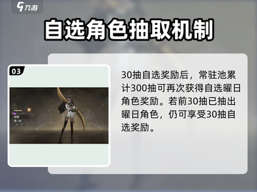 黑色信标⚡30抽自选攻略，开局必看！💎截图4