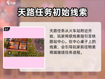 我的水世界求生天路🔥速通攻略🎯截图2