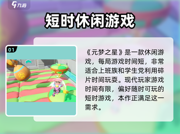 元梦之星🔥游戏类型大揭秘！玩就对了！截图2