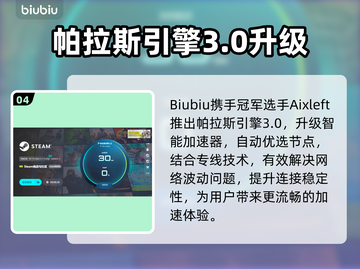 💥游戏闪退元凶竟是它？网游加速器推荐来了！截图5