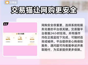 原神账号交易🔥靠谱平台推荐🎉截图3