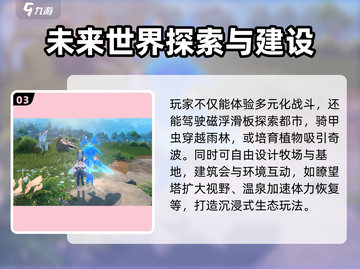 蓝色星原旅谣🔥公测时间大曝光！📌截图4