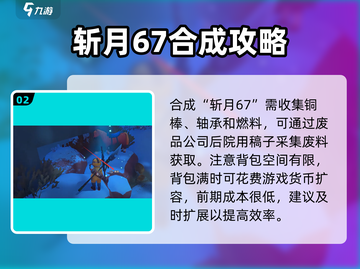 沙石镇时光🔥残破剑合成秘籍，斩月67轻松到手！截图3