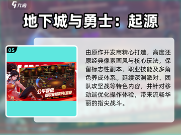 🔥2025日韩网游TOP榜出炉！🎮必玩神作全收录💥截图6