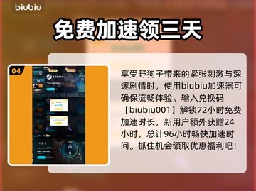 野狗子🔥超值玩法揭秘！游戏党必看🔥截图5