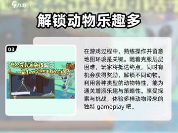 挑战高手🔥游戏新手必看！游戏技巧全分享🎮截图4