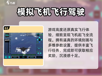 ✈2025最火飞机模拟器TOP榜🔥截图3
