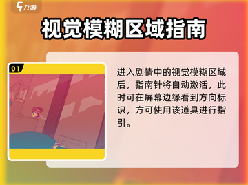 🎮巴别塔圣歌指南针秒懂！截图2