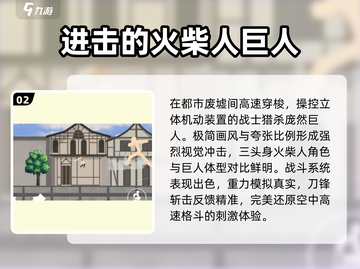 🔥2025龙珠单机游戏TOP榜！🎮必玩合集推荐截图3