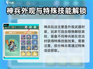 小小英雄神兵🔥超强攻略，玩法揭秘🎉截图2