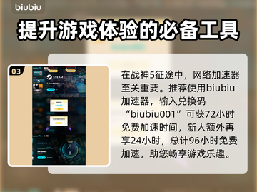 战神5🔥PC最强装备推荐💎截图4