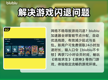 玩游戏闪退？这些加速器让你畅玩不卡顿🔥🎮截图3