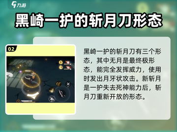 境界刀鸣:斩月打法🔥超简单技巧分享！截图3