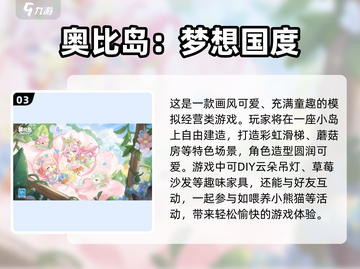 2025最萌手游TOP5🔥治愈系玩家必冲榜单✨截图4