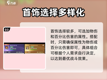 勇士与冒险🔥剑主必看！装备选择全攻略💎截图4