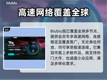 巅峰极速🔥加速器推荐及下载地址分享🎮截图6
