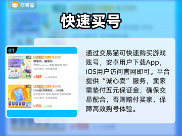 蛋仔派对账号0元购？速抢💥截图2