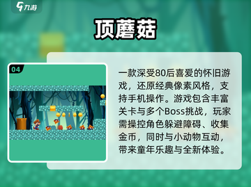 🔥80后单机游戏TOP榜！ nostalgia游戏大回顾🎮截图5