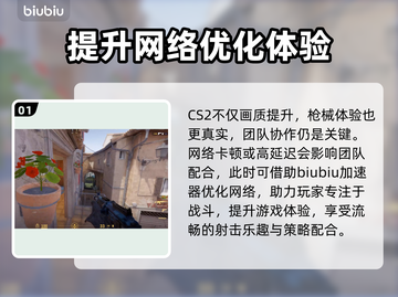 CS2更新后卡顿🔥解决方法大公开！🎮截图2