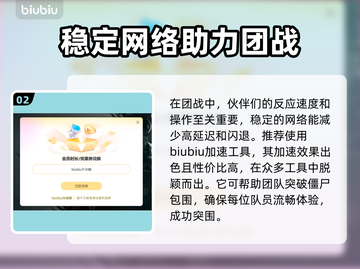 求生之路2闪退？这款加速器让你畅玩不卡顿🔥🎮截图3