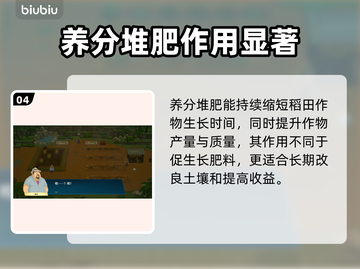 潜水员戴夫稻田种植攻略✨效率种满💯截图5