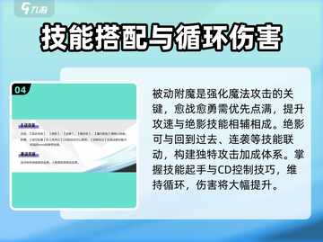 晶核手游🔥魔剑士技能加点全攻略✨截图5