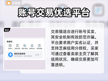 战斗法则账号交易安全吗？🔥平台大起底！截图3