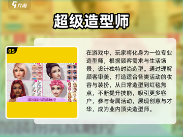 2025超🔥打扮小游戏推荐 rankings✨截图6