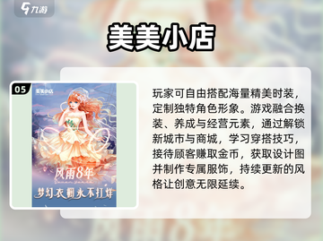 🔥2025必玩暖暖游戏TOP5💖截图6