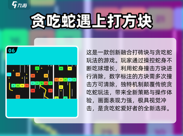 🔥2025经典贪吃蛇游戏排行 snake游戏推荐截图7