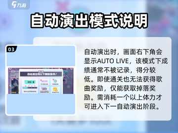 初音未来⚡缤纷舞台🔥打歌玩法超全攻略！截图4