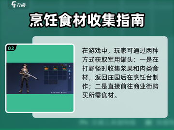 《星球重启》军用罐头爆肝攻略💥截图3