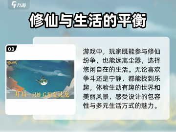 修仙时代🔥公测时间曝光，快来抢先体验！🎉截图4