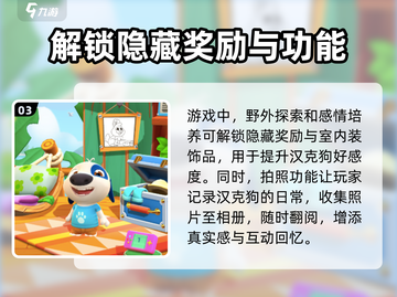 我的汉克狗海岛玩法🔥超全攻略来啦！🎉截图4