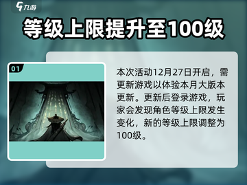 烟雨江湖💥2024元旦活动大曝光🎉截图2