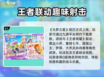 🔥元梦之星手游更新方法大揭秘！🎮截图2