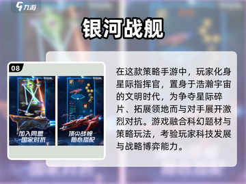 🚀2025最火星际游戏Top10榜单出炉！✨截图9