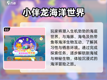 🔥3-6岁益智游戏TOP10🏆截图4