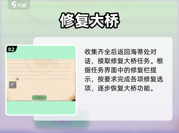 《沙石镇时光》大桥修复神技🌉截图3