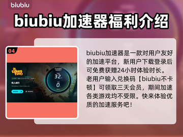 双人成行卡顿🔥这款加速器让你畅玩🎉截图5