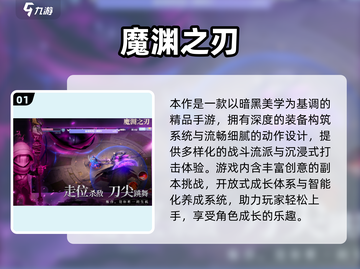 🔥艾诺迪亚4同类RPG推荐！2025必玩榜单🎮截图2
