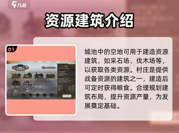 三国志战棋版🔥村庄作用全揭秘！💡截图2